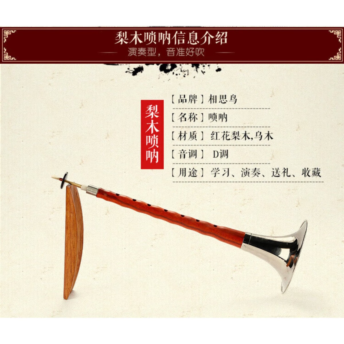 Cor en bois d'ébène Suona, clé - Musical Instrument For Beginners avis et prix